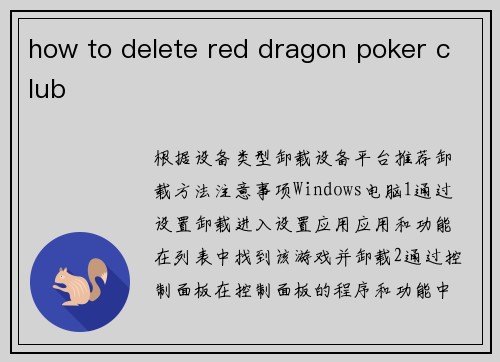 how to delete red dragon poker club